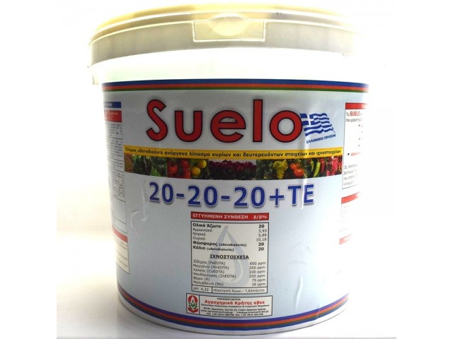 SUELO 20-20-20 + ιχνοστοιχεία 10Kg