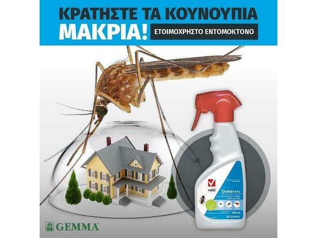 ΕΝΤΟΜΟΚΤΟΝΟ DRAKER 10.2... 2