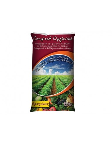 ΟΡΓΑΝΙΚΟ COMPOST 50LT