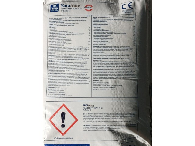 YARA PANTHER N-MAX P-EXTENDED 20,6-8,2-11,6+2MgO+6,5 SO3+Β 25Kg ΠΑΡΕΜΠΟΔΙΣΜΕΝΟ! 2
